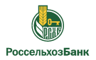 Банк Россельхозбанк в Троицком (Воронежская обл.)
